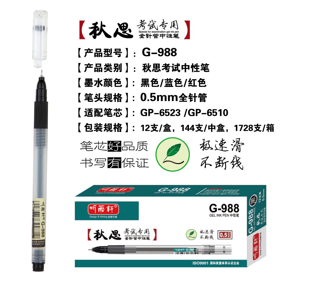 G-988