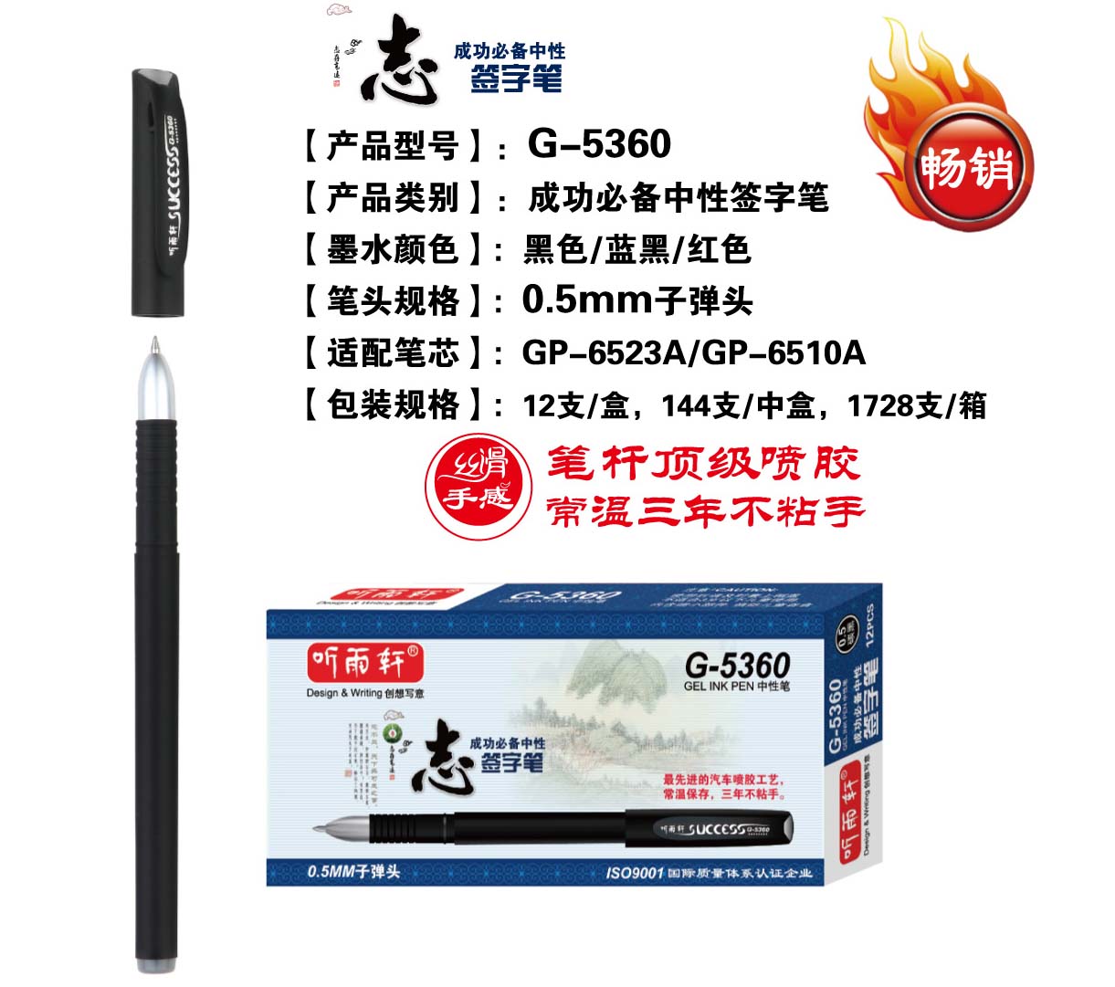 G-5360